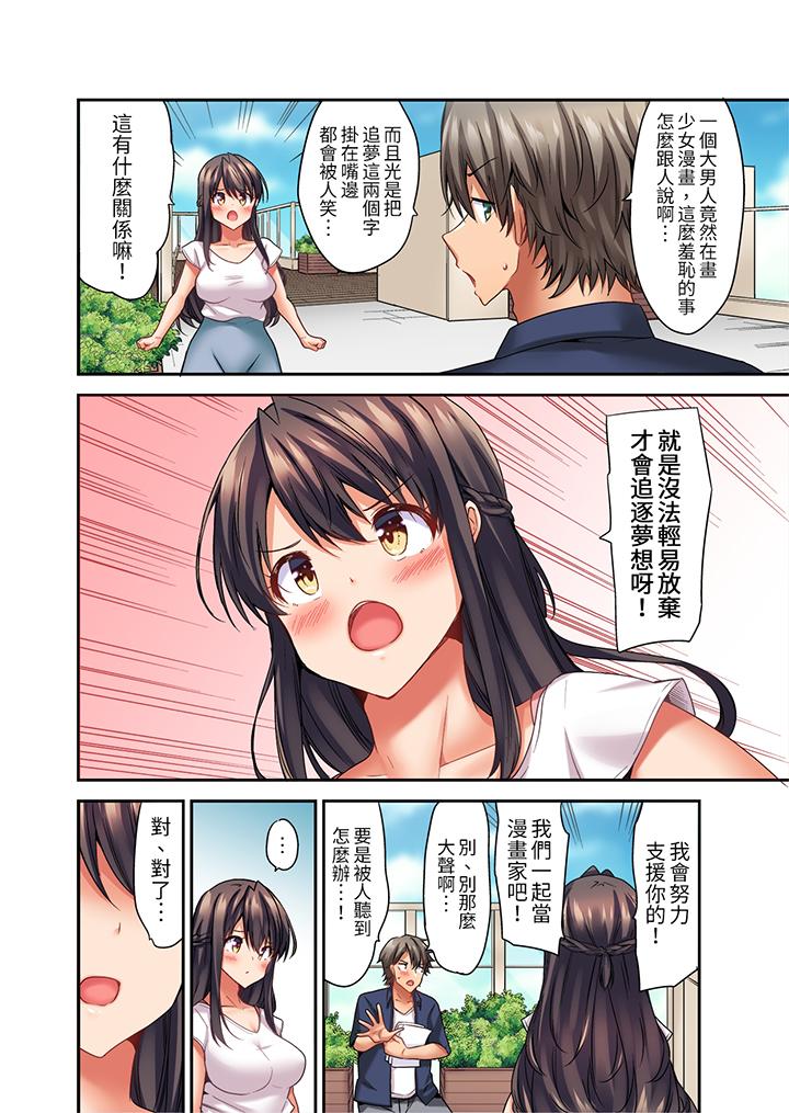 做爱当然要有高潮!～我把知识教给迟钝的青梅竹马后…[h漫]韩漫全集-做爱当然要有高潮!～我把知识教给迟钝的青梅竹马后…-第9話无删减无遮挡章节图片 