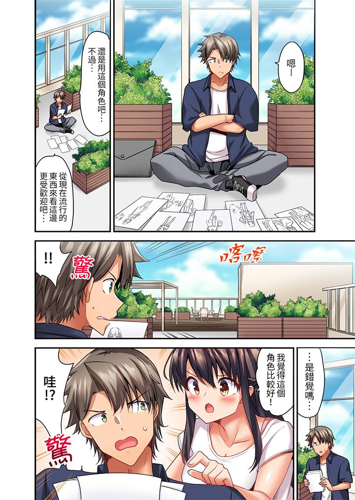 做爱当然要有高潮!～我把知识教给迟钝的青梅竹马后…[h漫]韩漫全集-做爱当然要有高潮!～我把知识教给迟钝的青梅竹马后…-第9話无删减无遮挡章节图片 