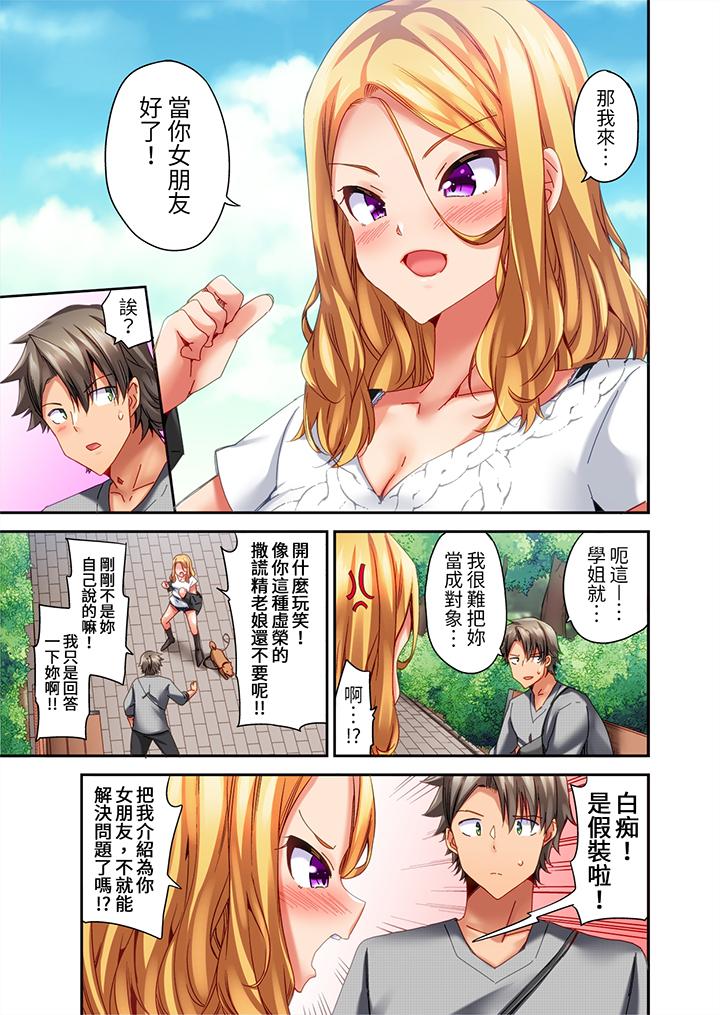 做爱当然要有高潮!～我把知识教给迟钝的青梅竹马后…[h漫]韩漫全集-做爱当然要有高潮!～我把知识教给迟钝的青梅竹马后…-第11話无删减无遮挡章节图片 
