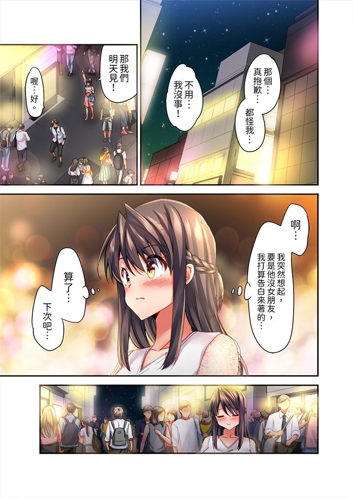 做爱当然要有高潮!～我把知识教给迟钝的青梅竹马后…[h漫]韩漫全集-做爱当然要有高潮!～我把知识教给迟钝的青梅竹马后…-第12話无删减无遮挡章节图片 