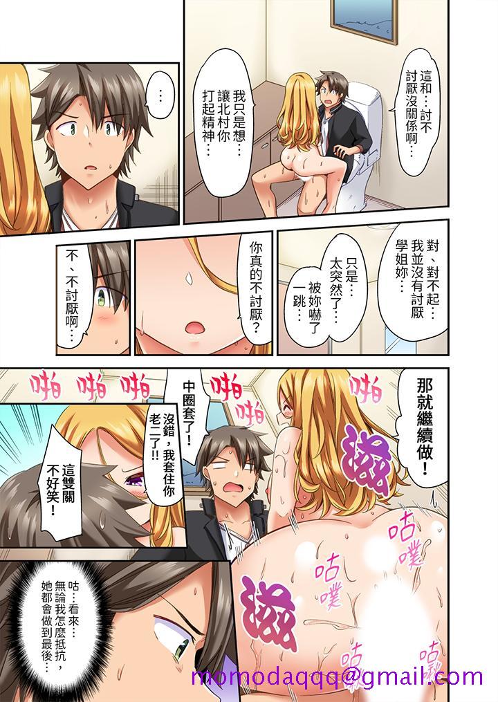 做爱当然要有高潮!～我把知识教给迟钝的青梅竹马后…[h漫]韩漫全集-做爱当然要有高潮!～我把知识教给迟钝的青梅竹马后…-第18話无删减无遮挡章节图片 