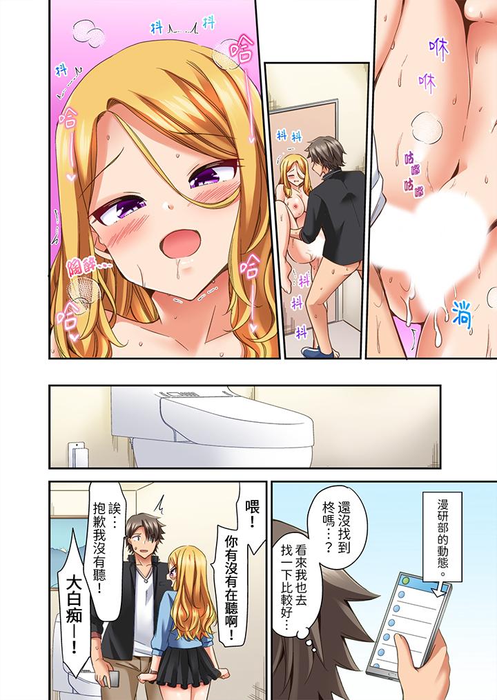 做爱当然要有高潮!～我把知识教给迟钝的青梅竹马后…[h漫]韩漫全集-做爱当然要有高潮!～我把知识教给迟钝的青梅竹马后…-第18話无删减无遮挡章节图片 
