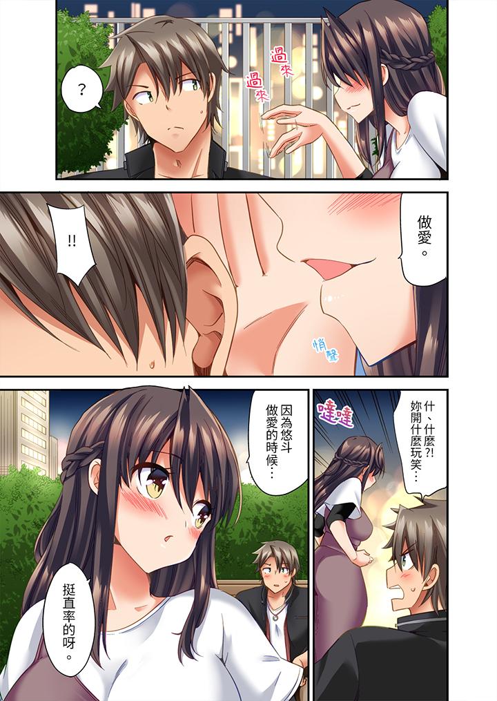 做爱当然要有高潮!～我把知识教给迟钝的青梅竹马后…[h漫]韩漫全集-做爱当然要有高潮!～我把知识教给迟钝的青梅竹马后…-第19話无删减无遮挡章节图片 