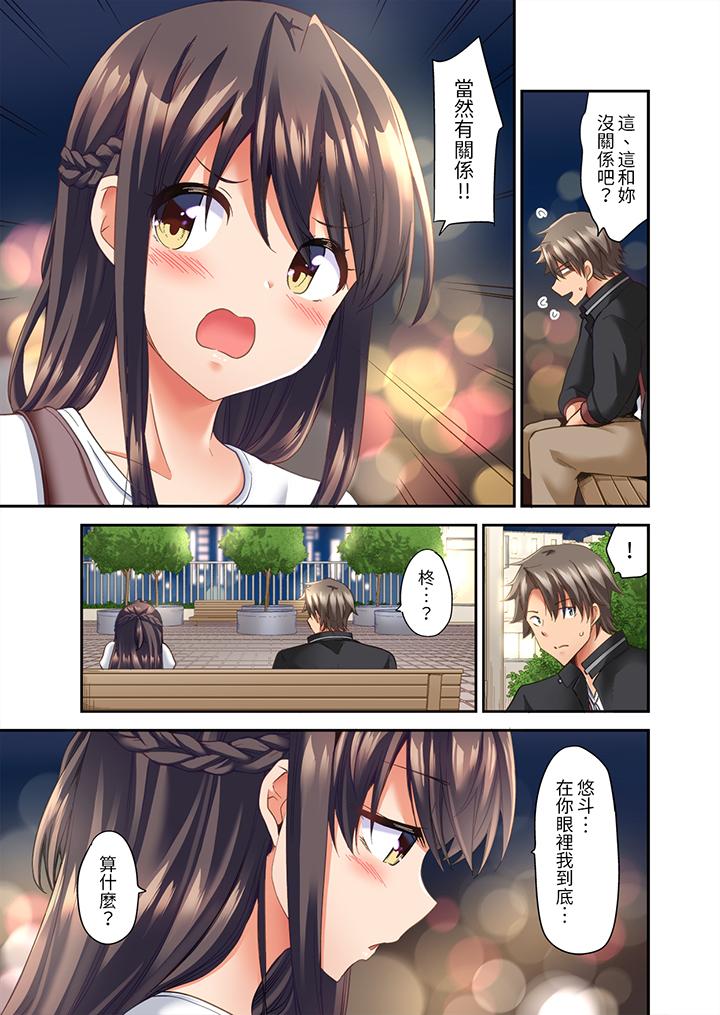 做爱当然要有高潮!～我把知识教给迟钝的青梅竹马后…[h漫]韩漫全集-做爱当然要有高潮!～我把知识教给迟钝的青梅竹马后…-第19話无删减无遮挡章节图片 
