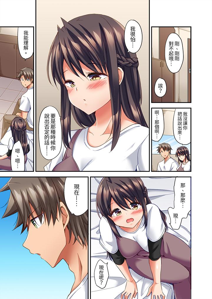 做爱当然要有高潮!～我把知识教给迟钝的青梅竹马后…[h漫]韩漫全集-做爱当然要有高潮!～我把知识教给迟钝的青梅竹马后…-第20話无删减无遮挡章节图片 