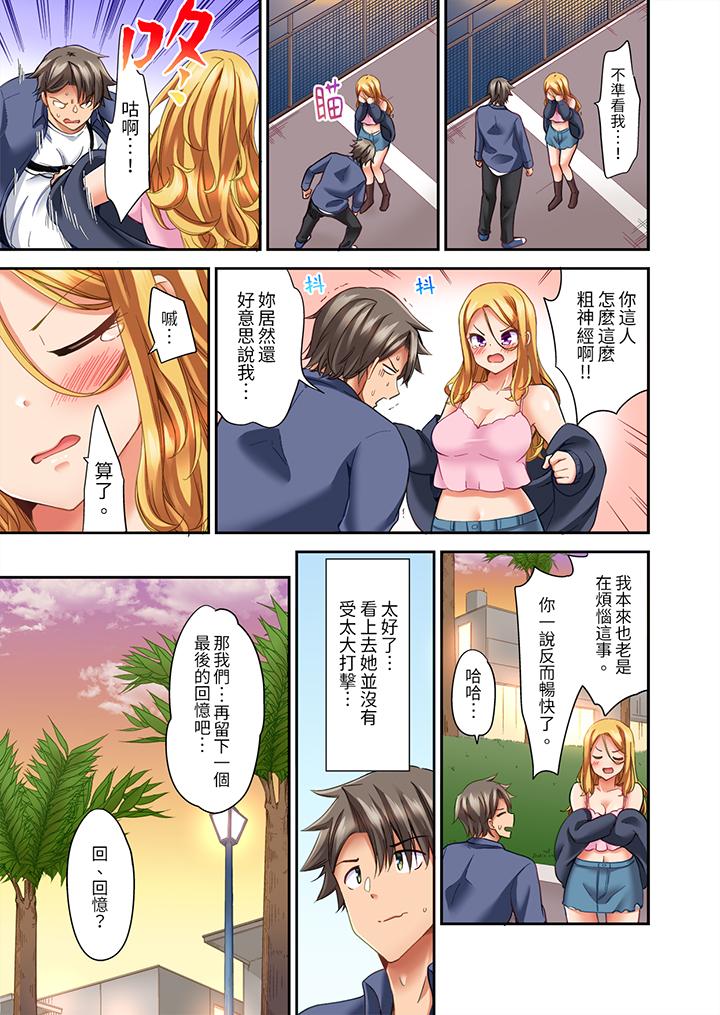 做爱当然要有高潮!～我把知识教给迟钝的青梅竹马后…[h漫]韩漫全集-做爱当然要有高潮!～我把知识教给迟钝的青梅竹马后…-第21話无删减无遮挡章节图片 