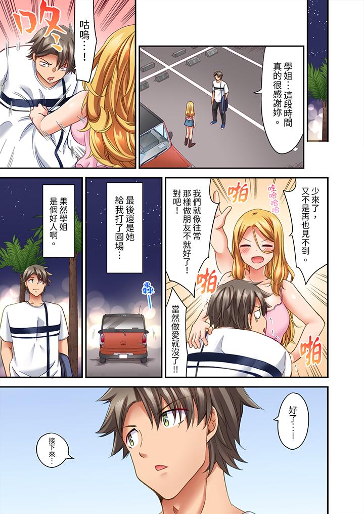 做爱当然要有高潮!～我把知识教给迟钝的青梅竹马后…[h漫]韩漫全集-做爱当然要有高潮!～我把知识教给迟钝的青梅竹马后…-第22話无删减无遮挡章节图片 