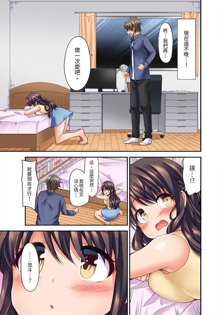 做爱当然要有高潮!～我把知识教给迟钝的青梅竹马后…[h漫]韩漫全集-做爱当然要有高潮!～我把知识教给迟钝的青梅竹马后…-第23話无删减无遮挡章节图片 