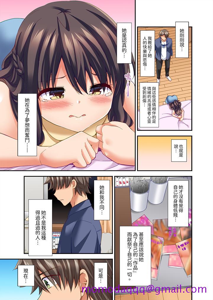 做爱当然要有高潮!～我把知识教给迟钝的青梅竹马后…[h漫]韩漫全集-做爱当然要有高潮!～我把知识教给迟钝的青梅竹马后…-第23話无删减无遮挡章节图片 