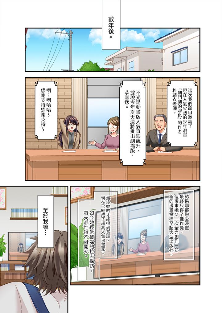 做爱当然要有高潮!～我把知识教给迟钝的青梅竹马后…[h漫]韩漫全集-做爱当然要有高潮!～我把知识教给迟钝的青梅竹马后…-第24話无删减无遮挡章节图片 