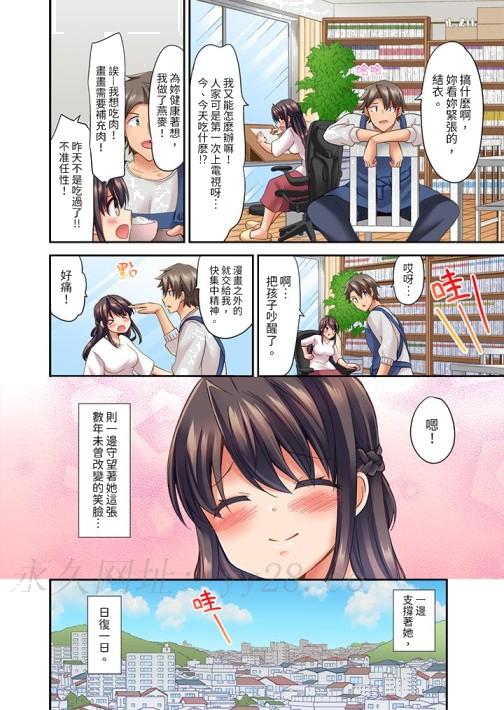 做爱当然要有高潮!～我把知识教给迟钝的青梅竹马后…[h漫]韩漫全集-做爱当然要有高潮!～我把知识教给迟钝的青梅竹马后…-第24話无删减无遮挡章节图片 