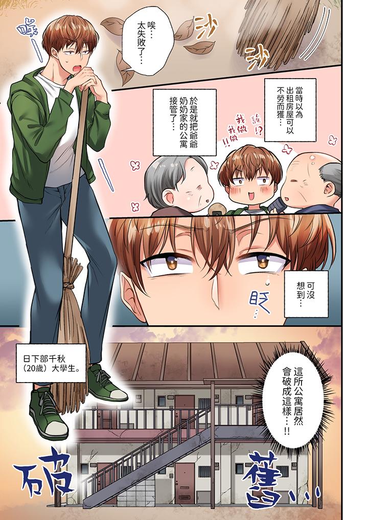 奔三大姐姐弱点是被插入，被猛烈地插入后成了色姐姐！[抖漫]韩漫全集-奔三大姐姐弱點是被插入，被猛烈地插入後成了色姐姐！-第1話无删减无遮挡章节图片 