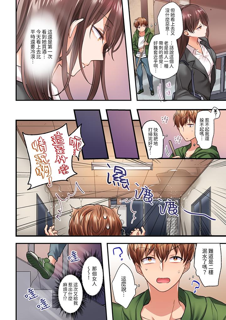 奔三大姐姐弱点是被插入，被猛烈地插入后成了色姐姐！[抖漫]韩漫全集-奔三大姐姐弱點是被插入，被猛烈地插入後成了色姐姐！-第1話无删减无遮挡章节图片 