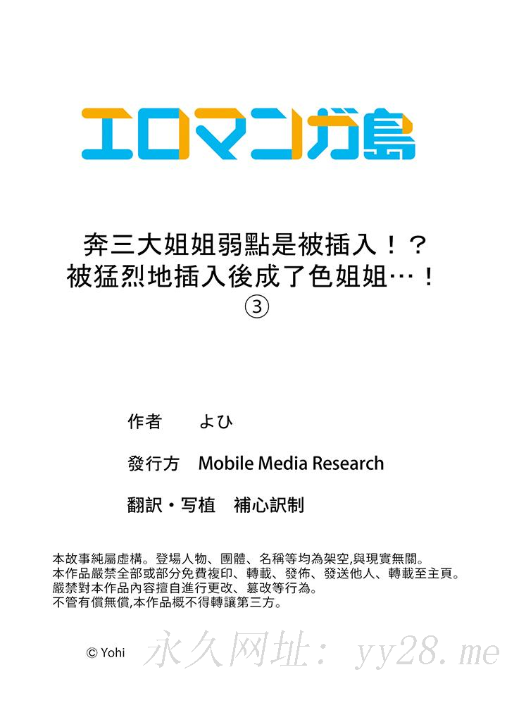 奔三大姐姐弱点是被插入，被猛烈地插入后成了色姐姐！[抖漫]韩漫全集-奔三大姐姐弱點是被插入，被猛烈地插入後成了色姐姐！-第3話无删减无遮挡章节图片 