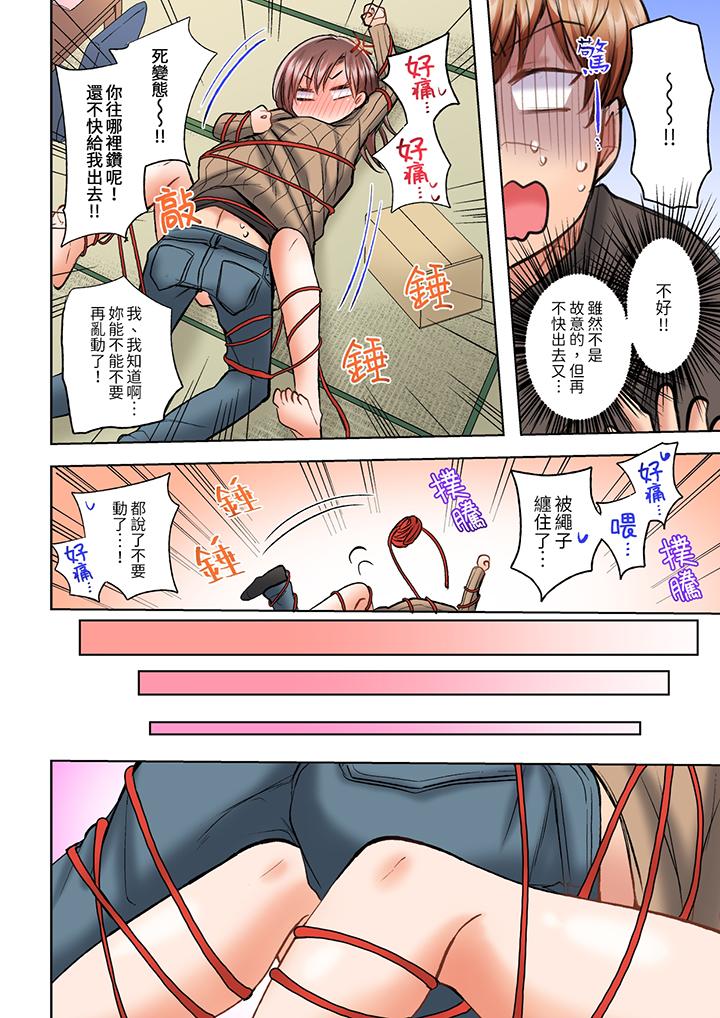 奔三大姐姐弱点是被插入，被猛烈地插入后成了色姐姐！[抖漫]韩漫全集-奔三大姐姐弱點是被插入，被猛烈地插入後成了色姐姐！-第5話无删减无遮挡章节图片 
