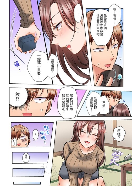 奔三大姐姐弱点是被插入，被猛烈地插入后成了色姐姐！[抖漫]韩漫全集-奔三大姐姐弱點是被插入，被猛烈地插入後成了色姐姐！-第5話无删减无遮挡章节图片 