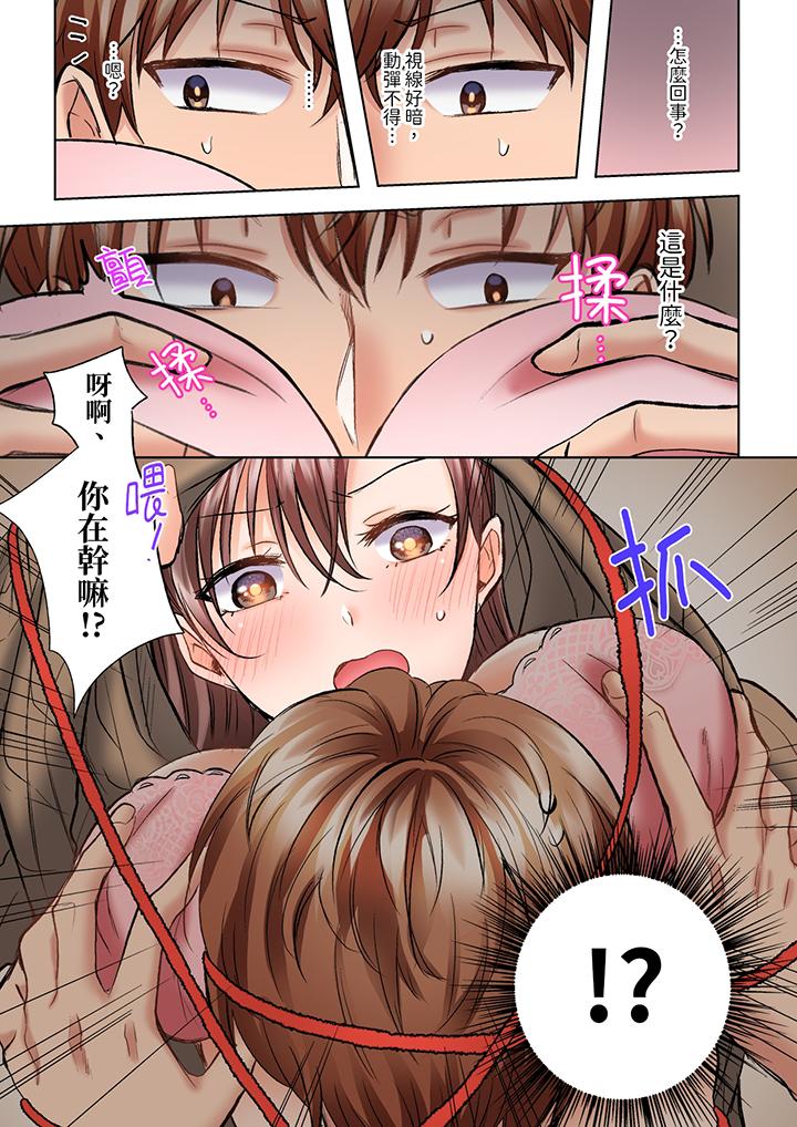 奔三大姐姐弱点是被插入，被猛烈地插入后成了色姐姐！[抖漫]韩漫全集-奔三大姐姐弱點是被插入，被猛烈地插入後成了色姐姐！-第5話无删减无遮挡章节图片 