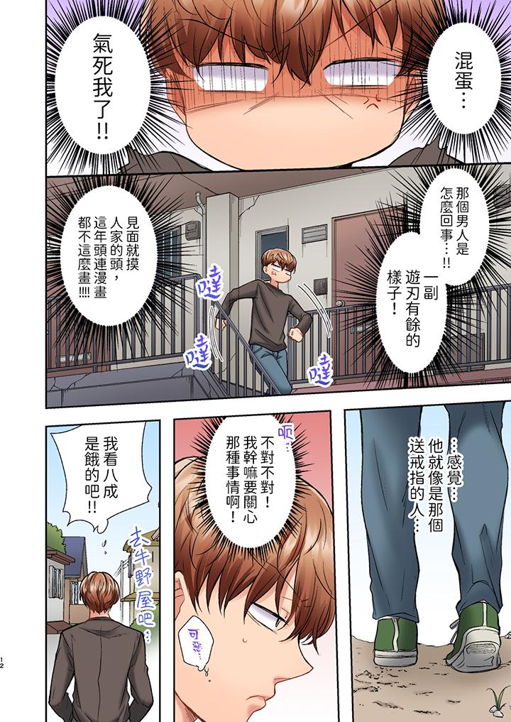 奔三大姐姐弱点是被插入，被猛烈地插入后成了色姐姐！[抖漫]韩漫全集-奔三大姐姐弱點是被插入，被猛烈地插入後成了色姐姐！-第7話无删减无遮挡章节图片 