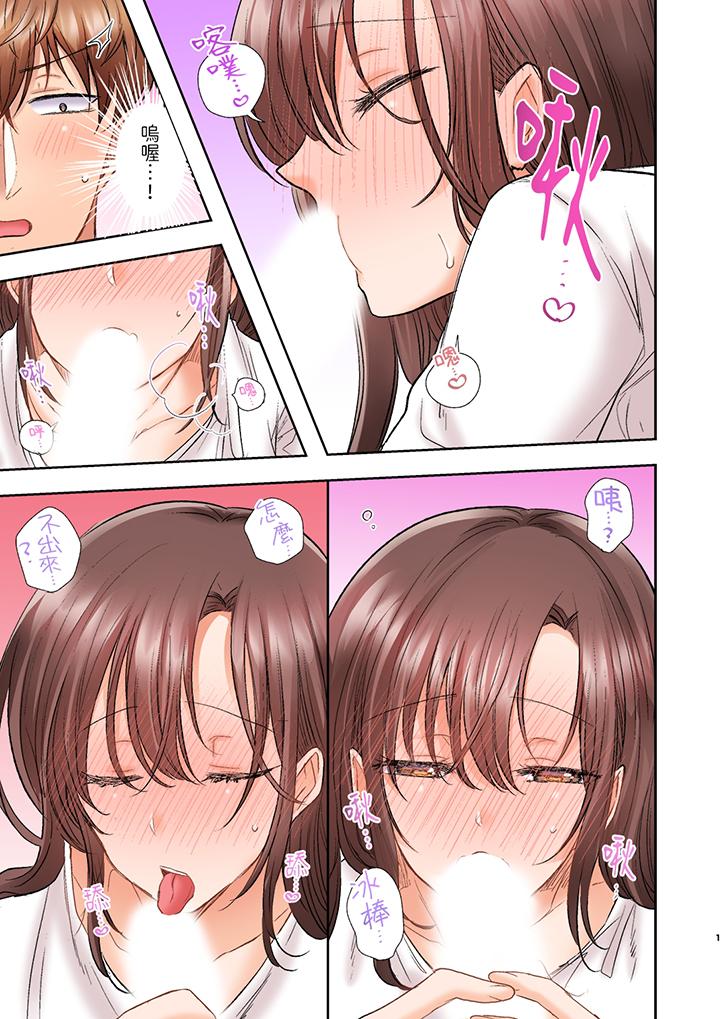 奔三大姐姐弱点是被插入，被猛烈地插入后成了色姐姐！[抖漫]韩漫全集-奔三大姐姐弱點是被插入，被猛烈地插入後成了色姐姐！-第9話无删减无遮挡章节图片 