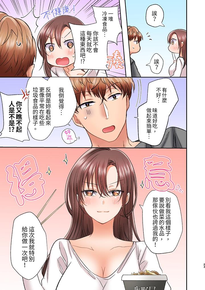 奔三大姐姐弱点是被插入，被猛烈地插入后成了色姐姐！[抖漫]韩漫全集-奔三大姐姐弱點是被插入，被猛烈地插入後成了色姐姐！-第10話无删减无遮挡章节图片 