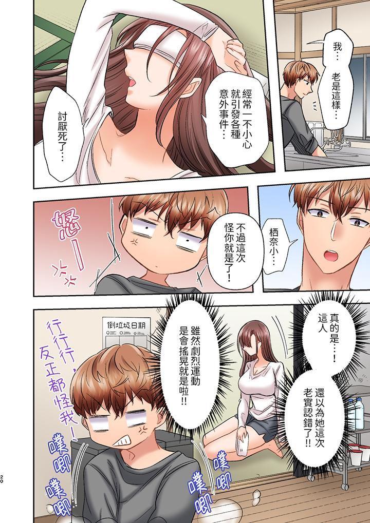 奔三大姐姐弱点是被插入，被猛烈地插入后成了色姐姐！[抖漫]韩漫全集-奔三大姐姐弱點是被插入，被猛烈地插入後成了色姐姐！-第10話无删减无遮挡章节图片 