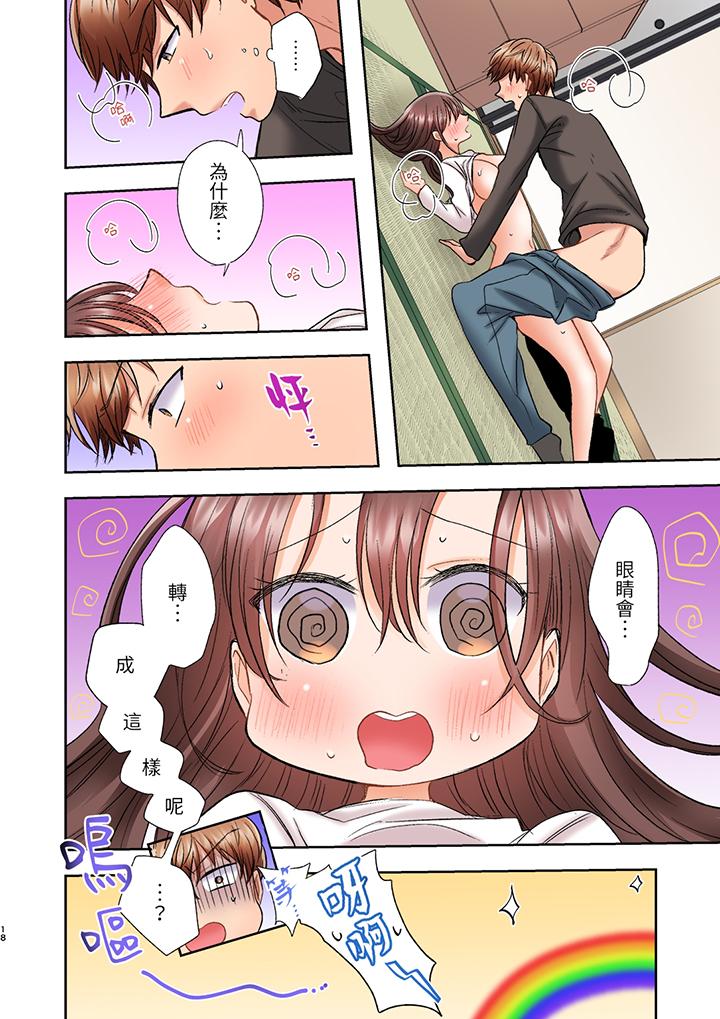 奔三大姐姐弱点是被插入，被猛烈地插入后成了色姐姐！[抖漫]韩漫全集-奔三大姐姐弱點是被插入，被猛烈地插入後成了色姐姐！-第10話无删减无遮挡章节图片 