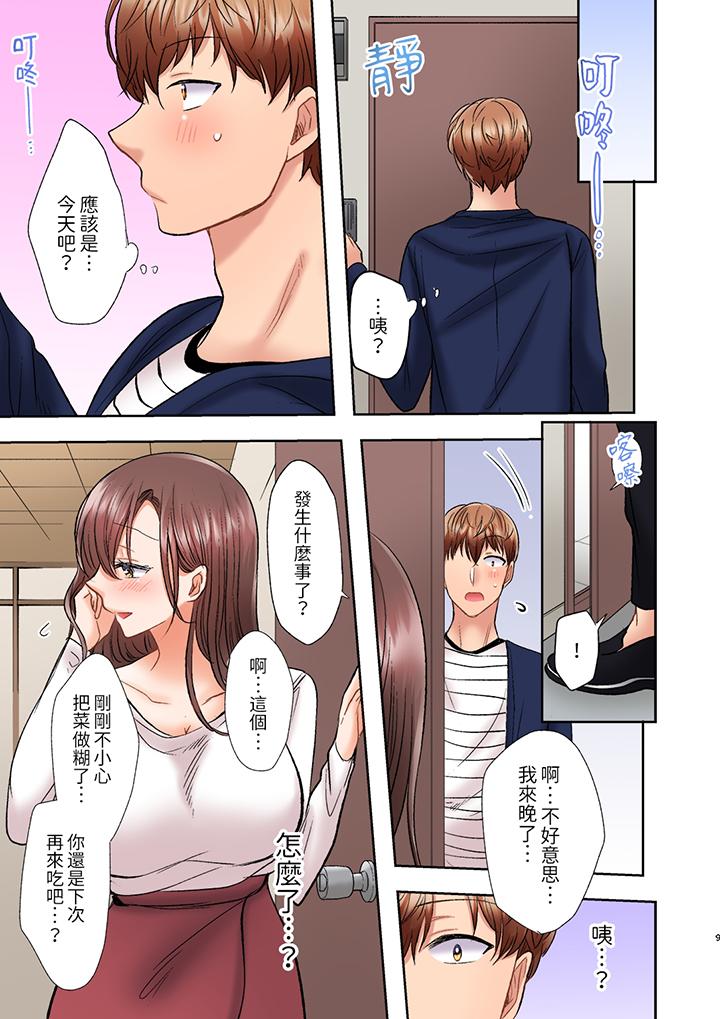 奔三大姐姐弱点是被插入，被猛烈地插入后成了色姐姐！[抖漫]韩漫全集-奔三大姐姐弱點是被插入，被猛烈地插入後成了色姐姐！-第11話无删减无遮挡章节图片 