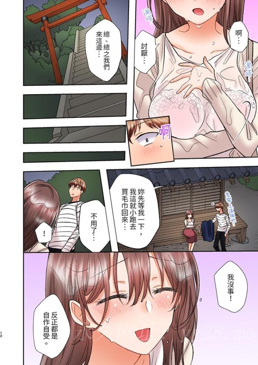 奔三大姐姐弱点是被插入，被猛烈地插入后成了色姐姐！[抖漫]韩漫全集-奔三大姐姐弱點是被插入，被猛烈地插入後成了色姐姐！-第11話无删减无遮挡章节图片 
