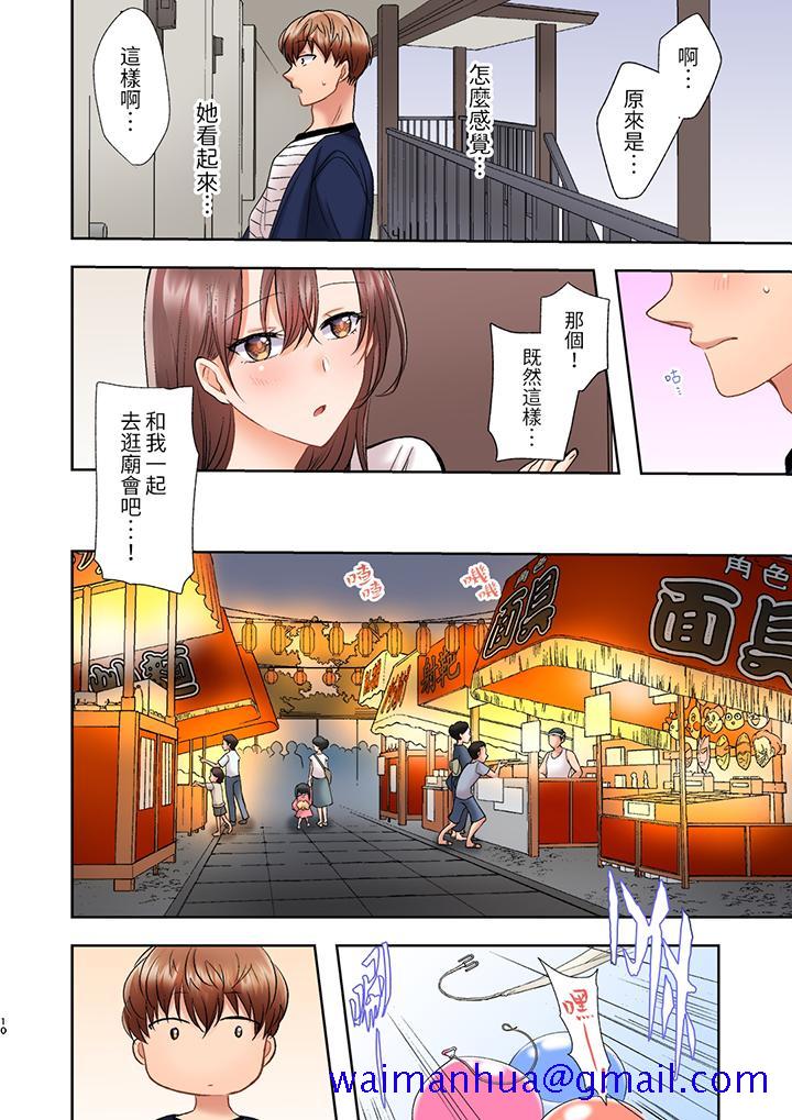 奔三大姐姐弱点是被插入，被猛烈地插入后成了色姐姐！[抖漫]韩漫全集-奔三大姐姐弱點是被插入，被猛烈地插入後成了色姐姐！-第11話无删减无遮挡章节图片 