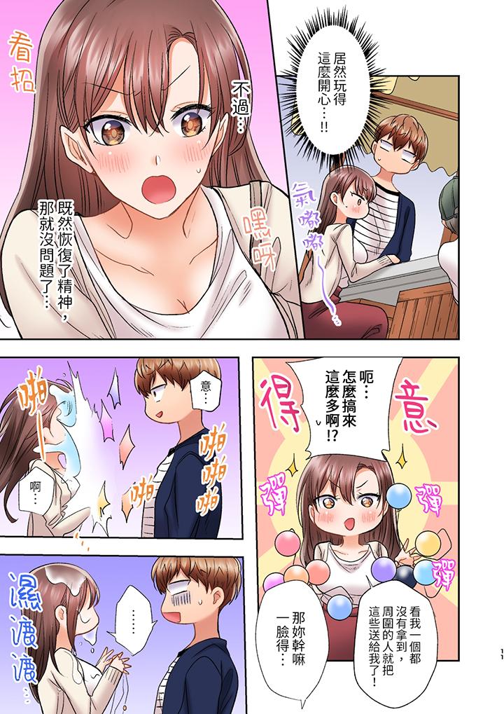 奔三大姐姐弱点是被插入，被猛烈地插入后成了色姐姐！[抖漫]韩漫全集-奔三大姐姐弱點是被插入，被猛烈地插入後成了色姐姐！-第11話无删减无遮挡章节图片 
