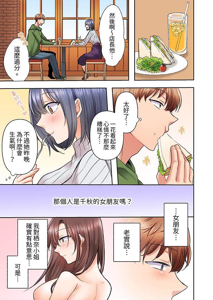 奔三大姐姐弱点是被插入，被猛烈地插入后成了色姐姐！[抖漫]韩漫全集-奔三大姐姐弱點是被插入，被猛烈地插入後成了色姐姐！-第16話无删减无遮挡章节图片 