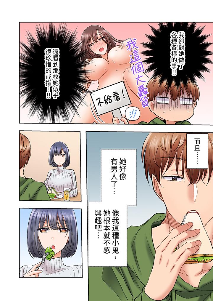 奔三大姐姐弱点是被插入，被猛烈地插入后成了色姐姐！[抖漫]韩漫全集-奔三大姐姐弱點是被插入，被猛烈地插入後成了色姐姐！-第16話无删减无遮挡章节图片 