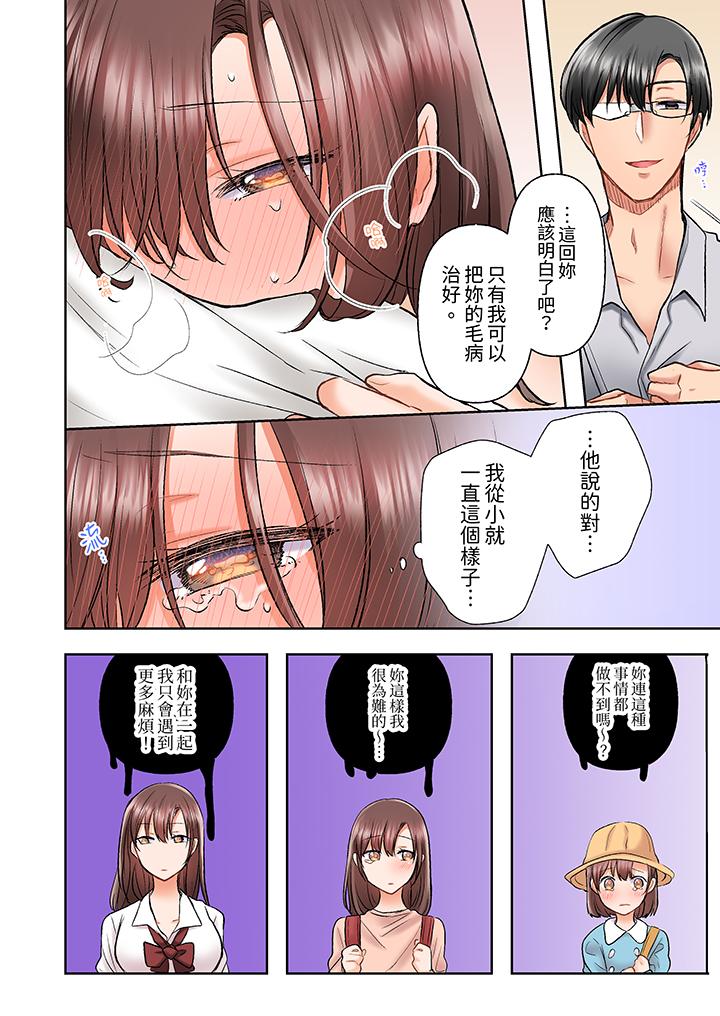 奔三大姐姐弱点是被插入，被猛烈地插入后成了色姐姐！[抖漫]韩漫全集-奔三大姐姐弱點是被插入，被猛烈地插入後成了色姐姐！-第16話无删减无遮挡章节图片 