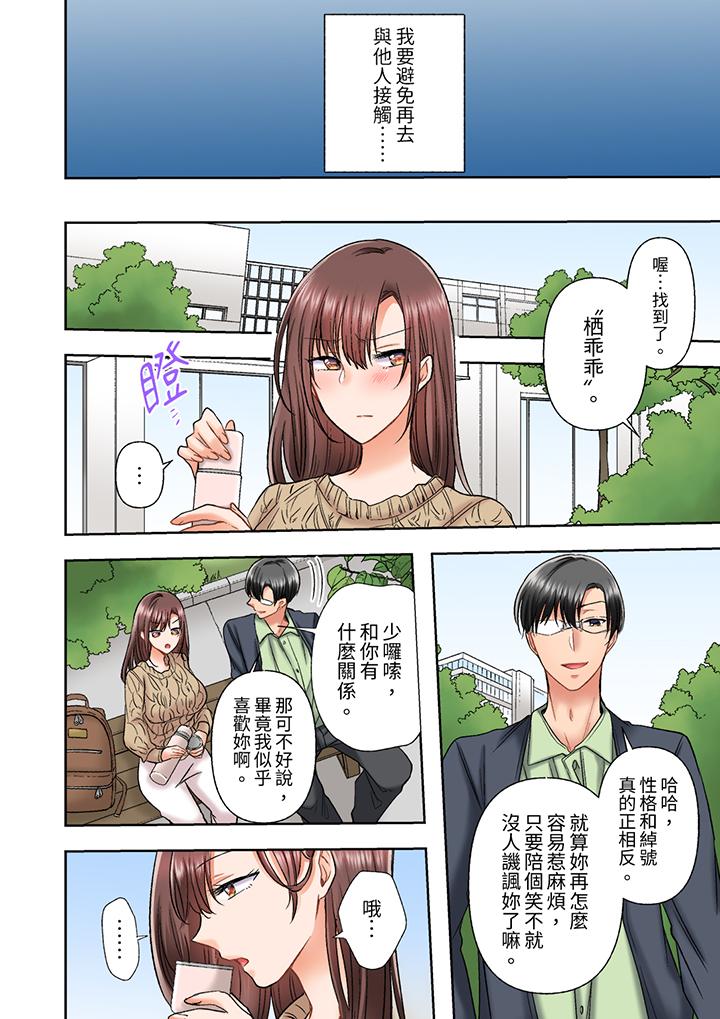奔三大姐姐弱点是被插入，被猛烈地插入后成了色姐姐！[抖漫]韩漫全集-奔三大姐姐弱點是被插入，被猛烈地插入後成了色姐姐！-第17話无删减无遮挡章节图片 