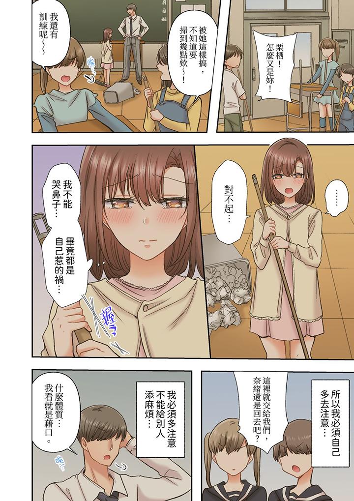奔三大姐姐弱点是被插入，被猛烈地插入后成了色姐姐！[抖漫]韩漫全集-奔三大姐姐弱點是被插入，被猛烈地插入後成了色姐姐！-第17話无删减无遮挡章节图片 