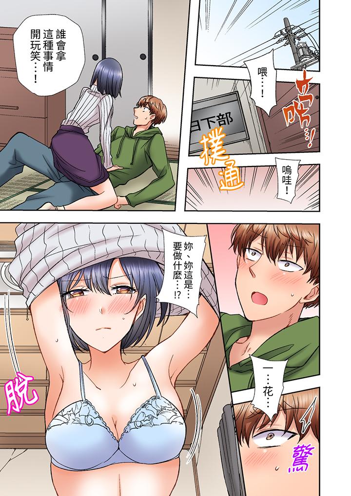奔三大姐姐弱点是被插入，被猛烈地插入后成了色姐姐！[抖漫]韩漫全集-奔三大姐姐弱點是被插入，被猛烈地插入後成了色姐姐！-第17話无删减无遮挡章节图片 