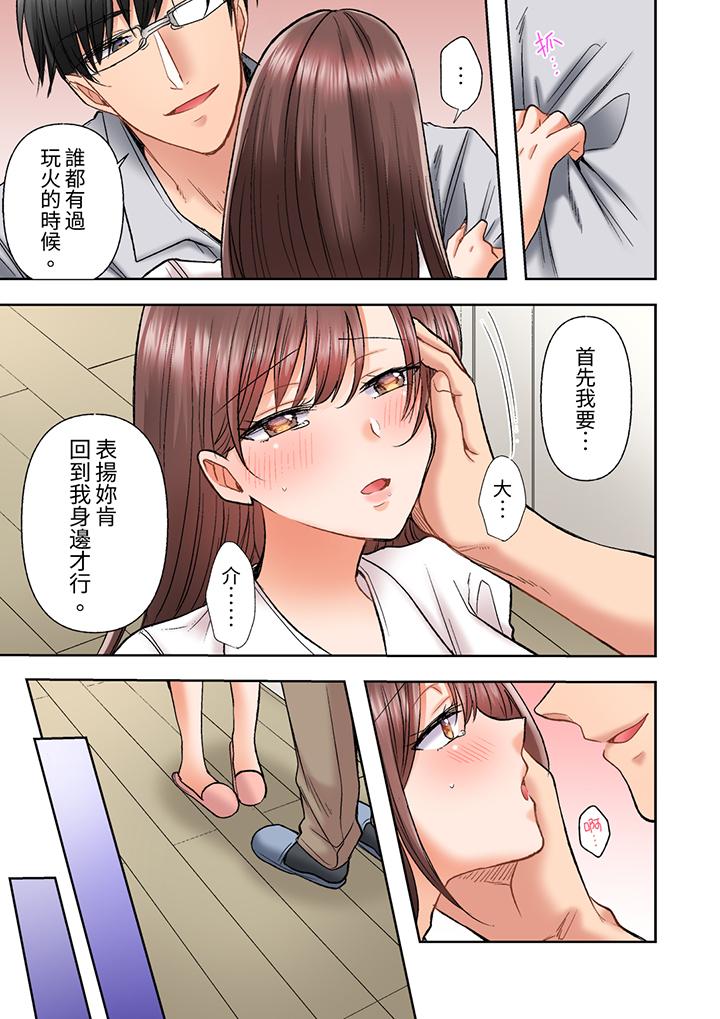 奔三大姐姐弱点是被插入，被猛烈地插入后成了色姐姐！[抖漫]韩漫全集-奔三大姐姐弱點是被插入，被猛烈地插入後成了色姐姐！-第17話无删减无遮挡章节图片 