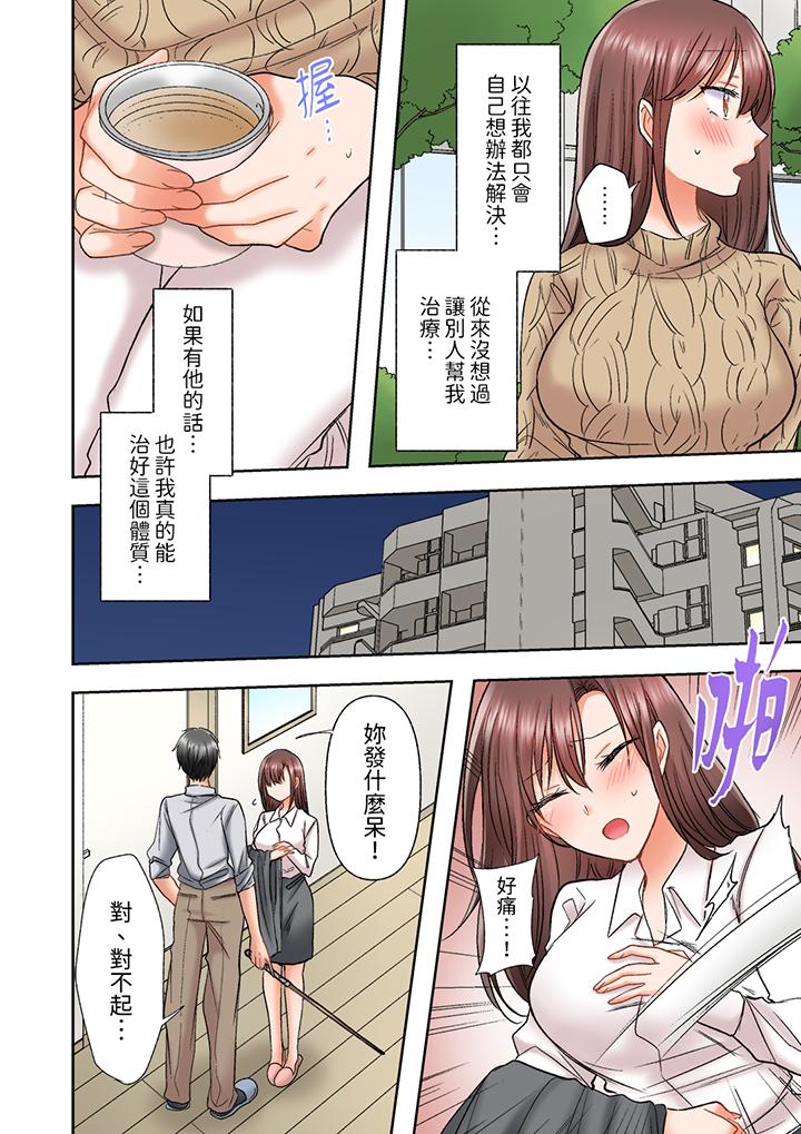 奔三大姐姐弱点是被插入，被猛烈地插入后成了色姐姐！[抖漫]韩漫全集-奔三大姐姐弱點是被插入，被猛烈地插入後成了色姐姐！-第17話无删减无遮挡章节图片 