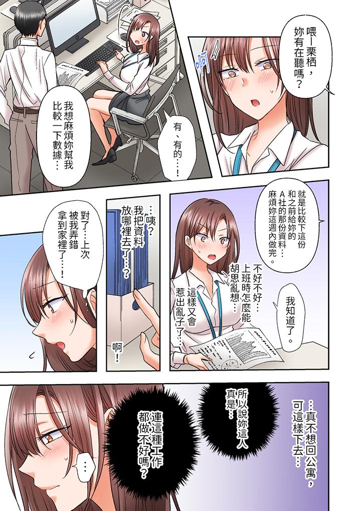 奔三大姐姐弱点是被插入，被猛烈地插入后成了色姐姐！[抖漫]韩漫全集-奔三大姐姐弱點是被插入，被猛烈地插入後成了色姐姐！-第19話无删减无遮挡章节图片 