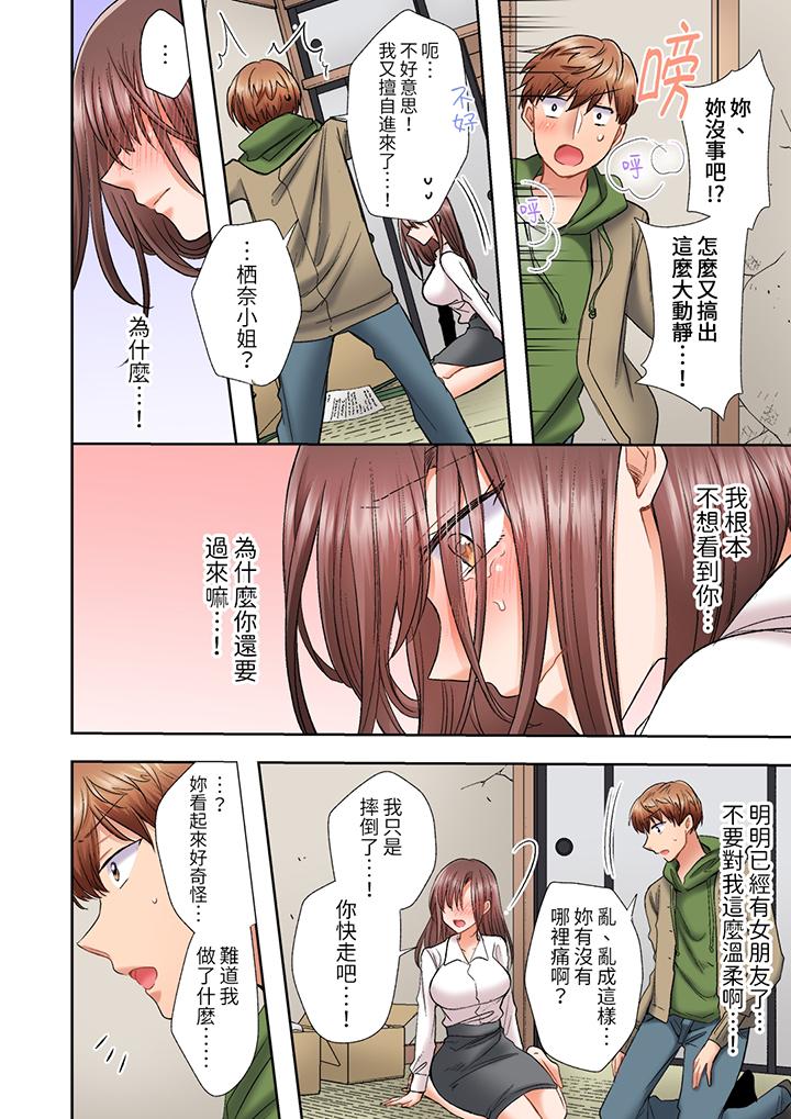 奔三大姐姐弱点是被插入，被猛烈地插入后成了色姐姐！[抖漫]韩漫全集-奔三大姐姐弱點是被插入，被猛烈地插入後成了色姐姐！-第19話无删减无遮挡章节图片 