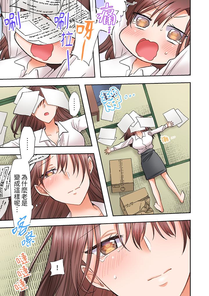 奔三大姐姐弱点是被插入，被猛烈地插入后成了色姐姐！[抖漫]韩漫全集-奔三大姐姐弱點是被插入，被猛烈地插入後成了色姐姐！-第19話无删减无遮挡章节图片 