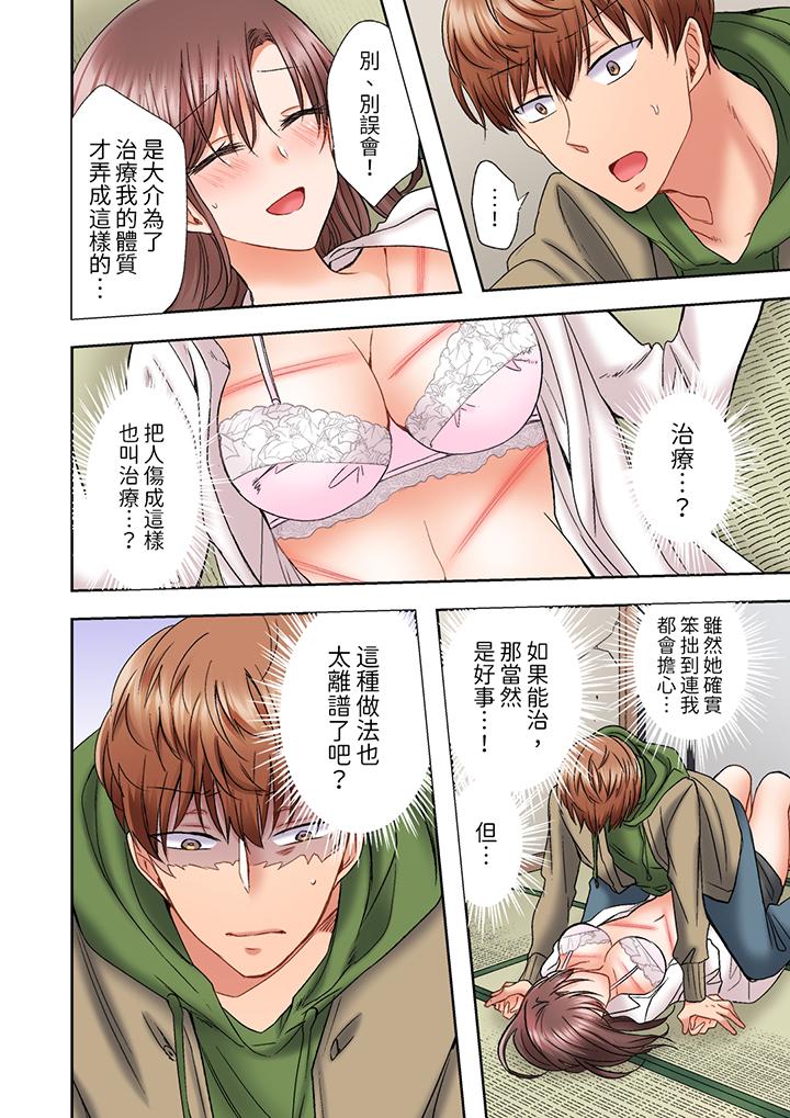 奔三大姐姐弱点是被插入，被猛烈地插入后成了色姐姐！[抖漫]韩漫全集-奔三大姐姐弱點是被插入，被猛烈地插入後成了色姐姐！-第20話无删减无遮挡章节图片 