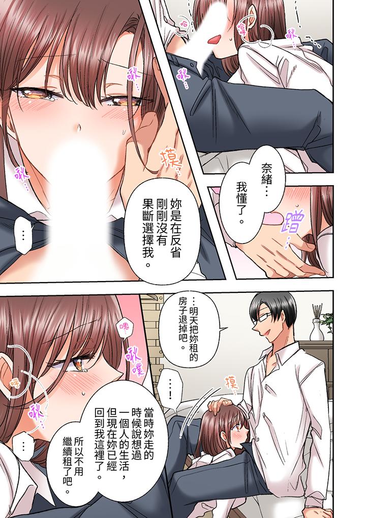 奔三大姐姐弱点是被插入，被猛烈地插入后成了色姐姐！[抖漫]韩漫全集-奔三大姐姐弱點是被插入，被猛烈地插入後成了色姐姐！-第21話无删减无遮挡章节图片 