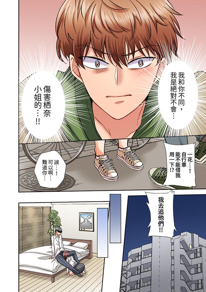 奔三大姐姐弱点是被插入，被猛烈地插入后成了色姐姐！[抖漫]韩漫全集-奔三大姐姐弱點是被插入，被猛烈地插入後成了色姐姐！-第21話无删减无遮挡章节图片 