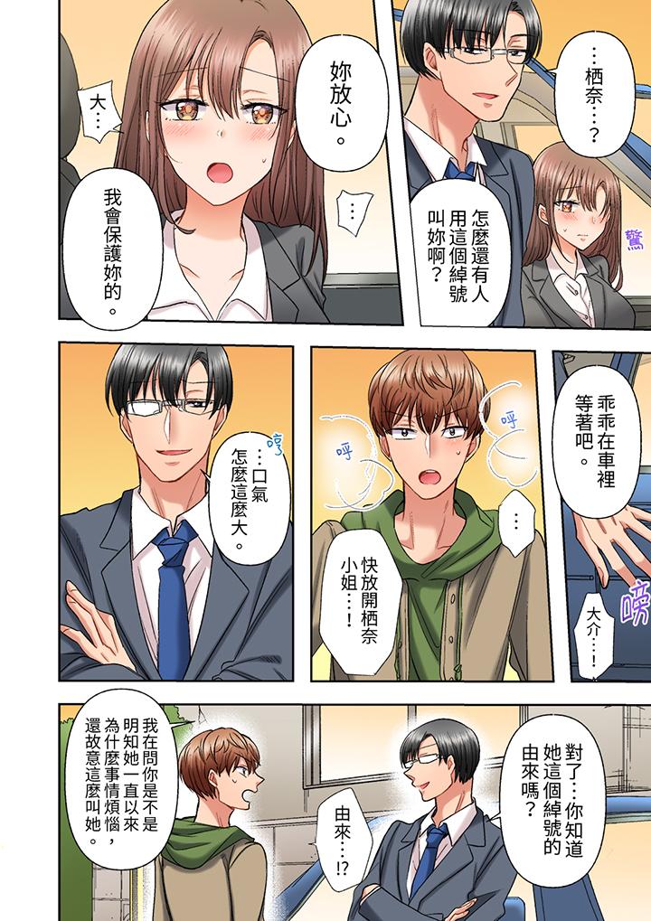 奔三大姐姐弱点是被插入，被猛烈地插入后成了色姐姐！[抖漫]韩漫全集-奔三大姐姐弱點是被插入，被猛烈地插入後成了色姐姐！-第21話无删减无遮挡章节图片 