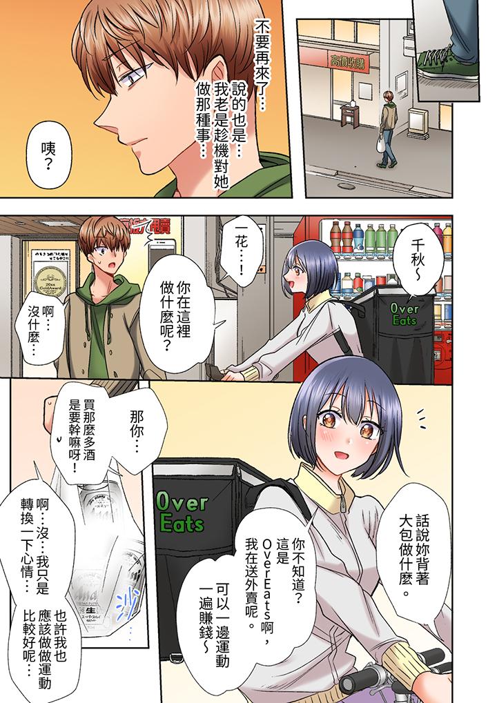 奔三大姐姐弱点是被插入，被猛烈地插入后成了色姐姐！[抖漫]韩漫全集-奔三大姐姐弱點是被插入，被猛烈地插入後成了色姐姐！-第21話无删减无遮挡章节图片 