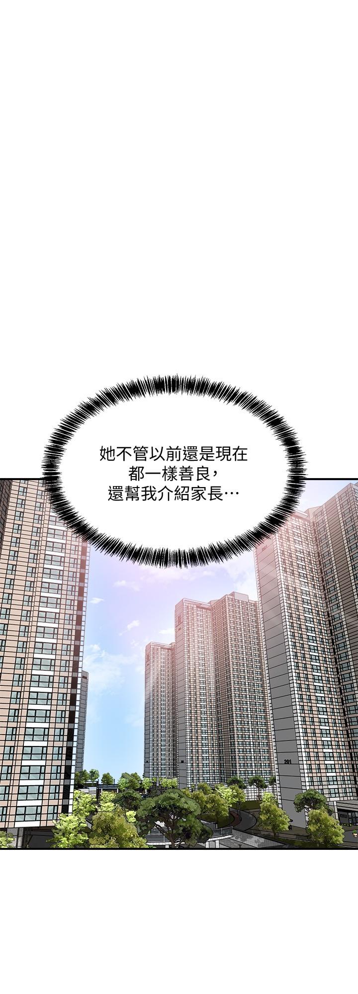 幸福督市[h漫]韩漫全集-幸福督市-第1話-毫無戒心的學生家長无删减无遮挡章节图片 