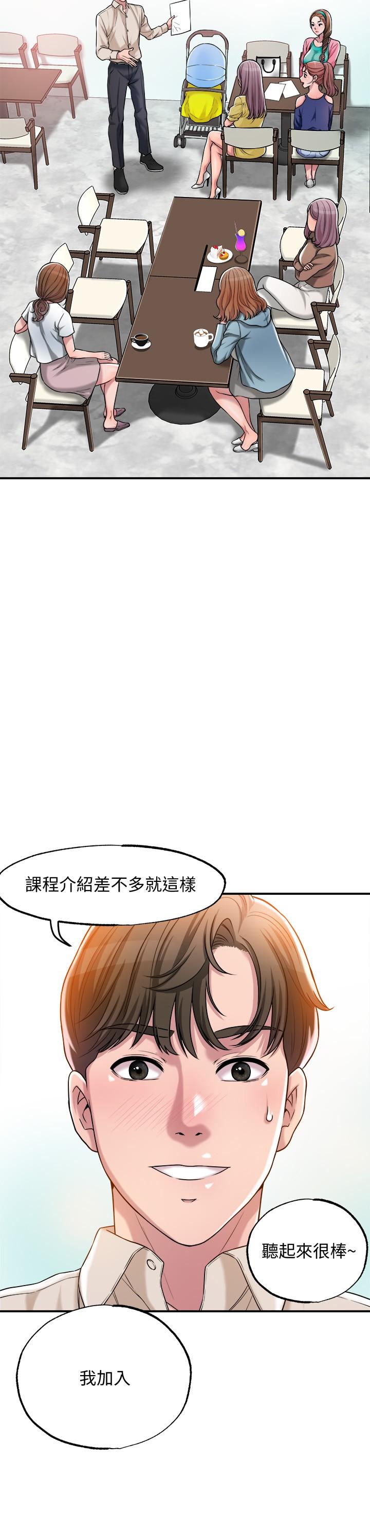 幸福督市[h漫]韩漫全集-幸福督市-第1話-毫無戒心的學生家長无删减无遮挡章节图片 