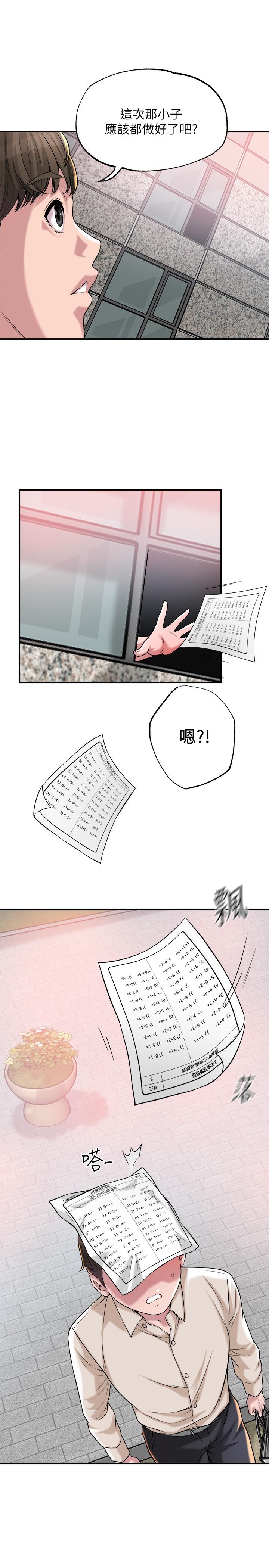 幸福督市[h漫]韩漫全集-幸福督市-第1話-毫無戒心的學生家長无删减无遮挡章节图片 