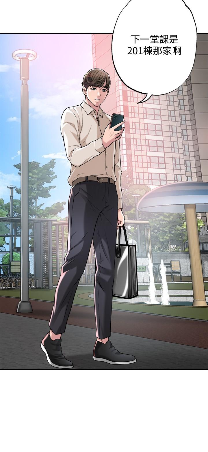 幸福督市[h漫]韩漫全集-幸福督市-第1話-毫無戒心的學生家長无删减无遮挡章节图片 